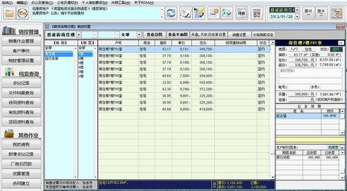 頂尖開發管理軟件對比 佑碩企業管理與RDM智慧型房地產系統的革新力量