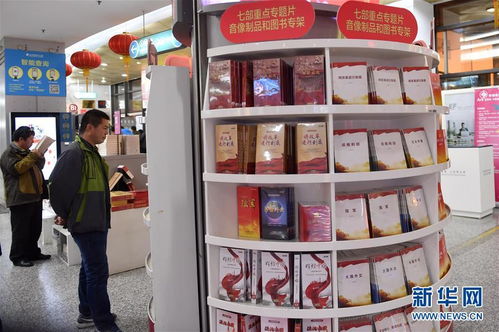 《七部重點(diǎn)專題片音像制品與圖書出版發(fā)行紀(jì)實(shí) 時(shí)代影像與思想的深度傳播》